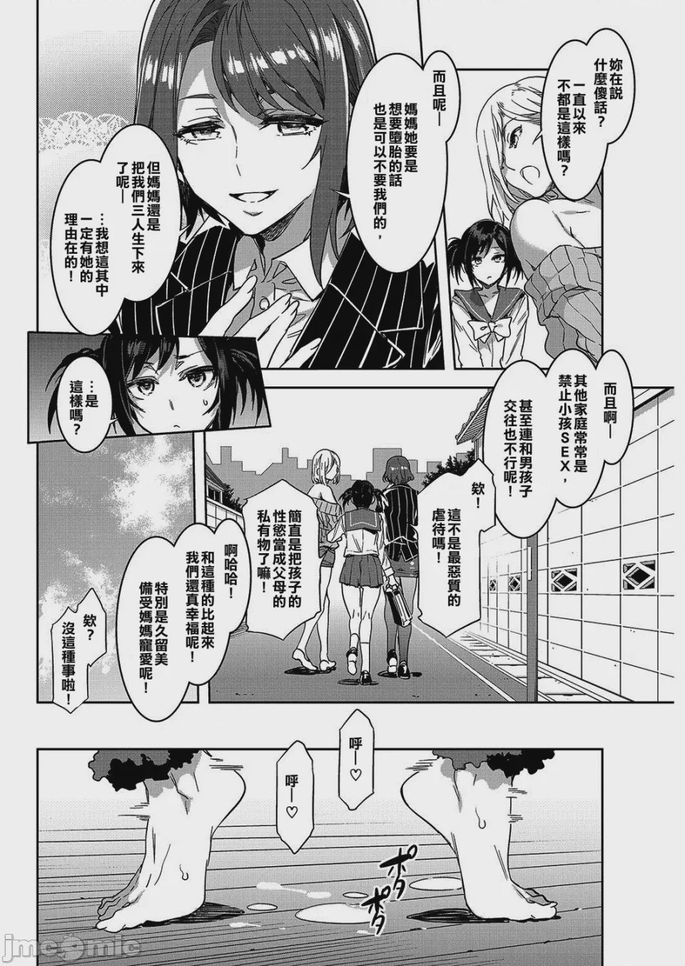第1话、46 ページ