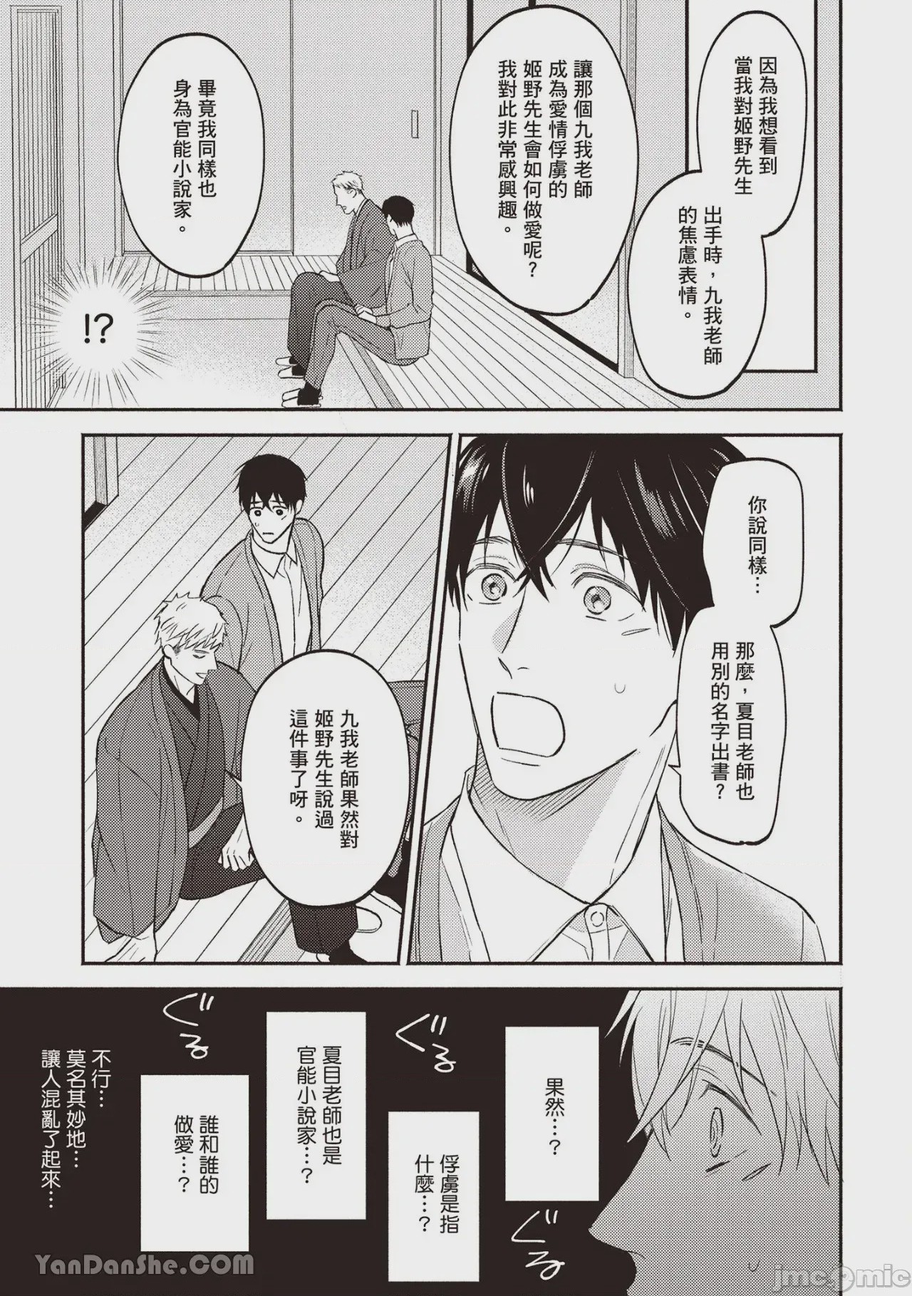 第1话，第 130 頁