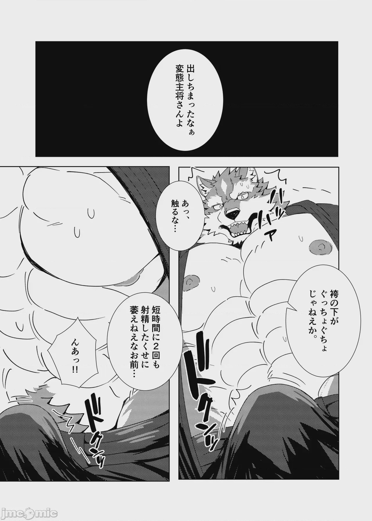 第1话、33 ページ