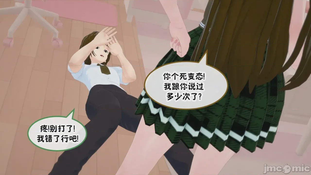 第1话，第 7 页