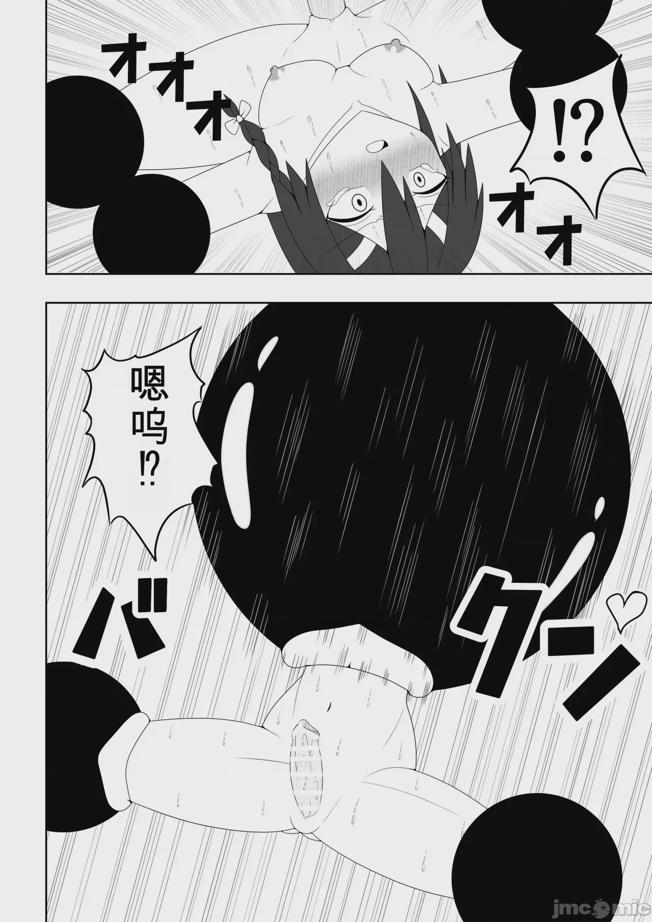 第1话, page 41