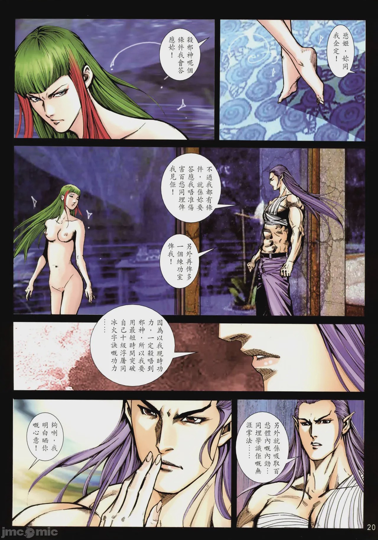 第1话, page 427