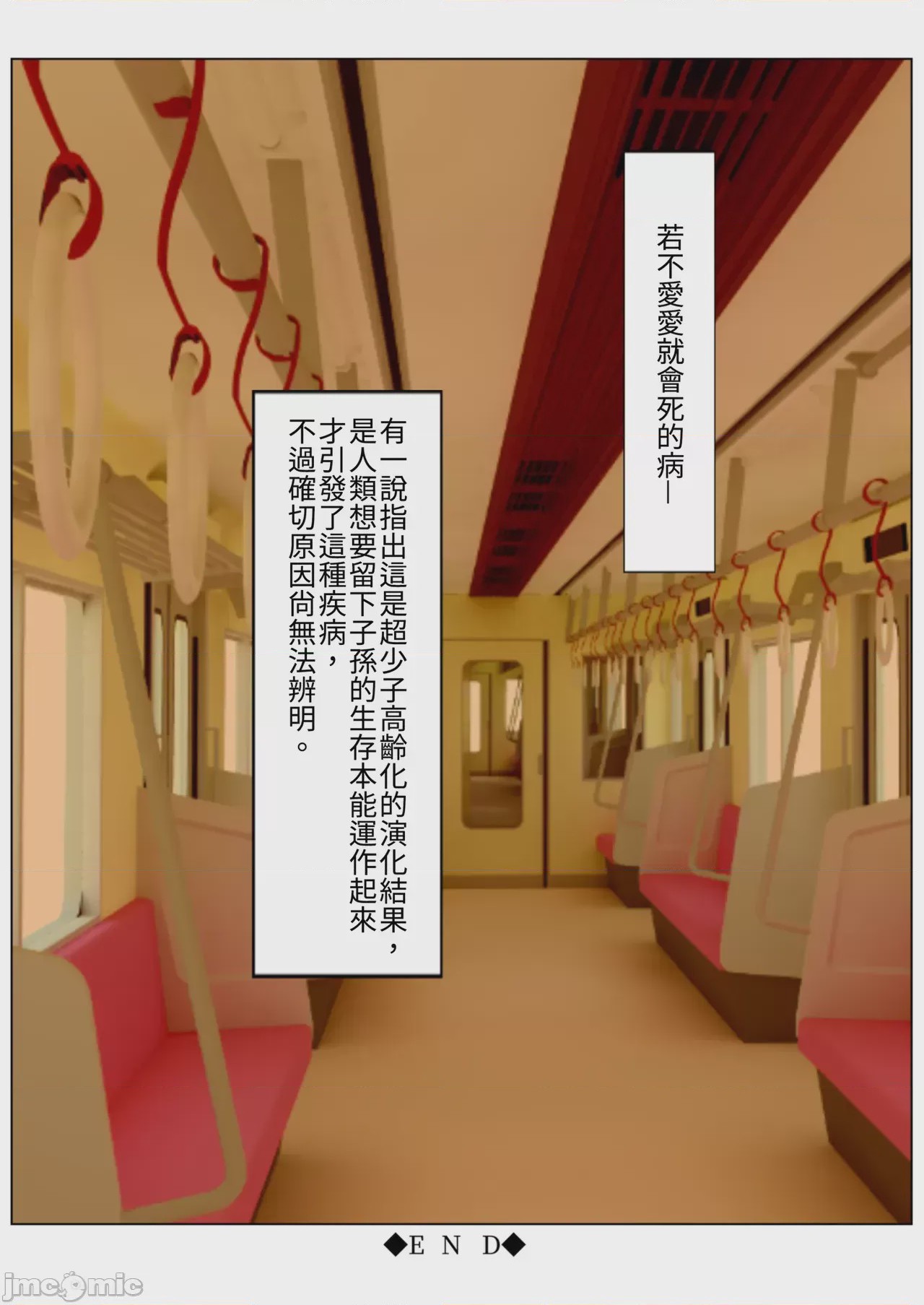 第1话，第 56 页
