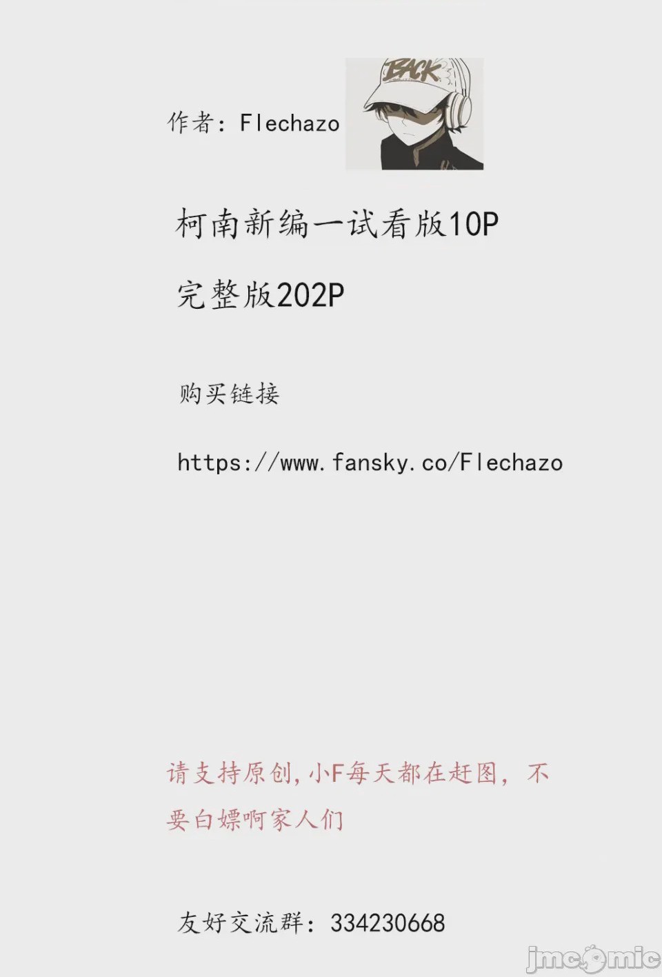 第1话, trang 10