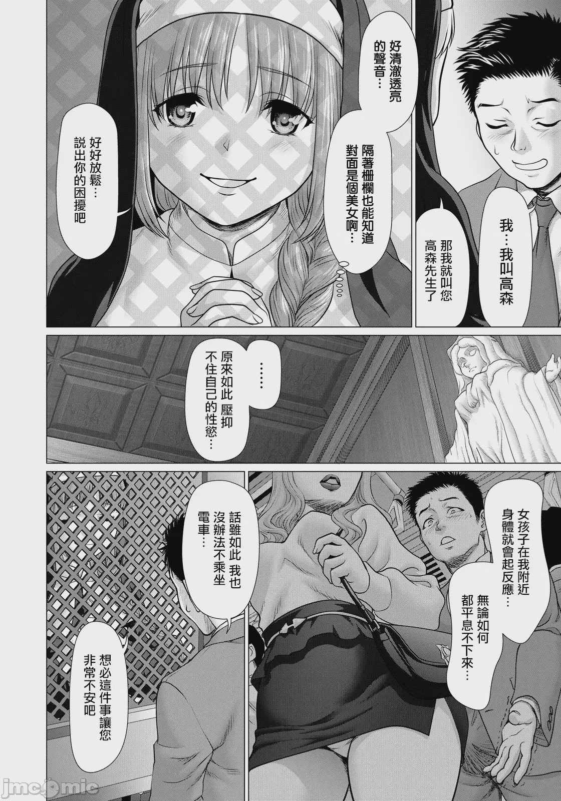 第1话, pahina 4