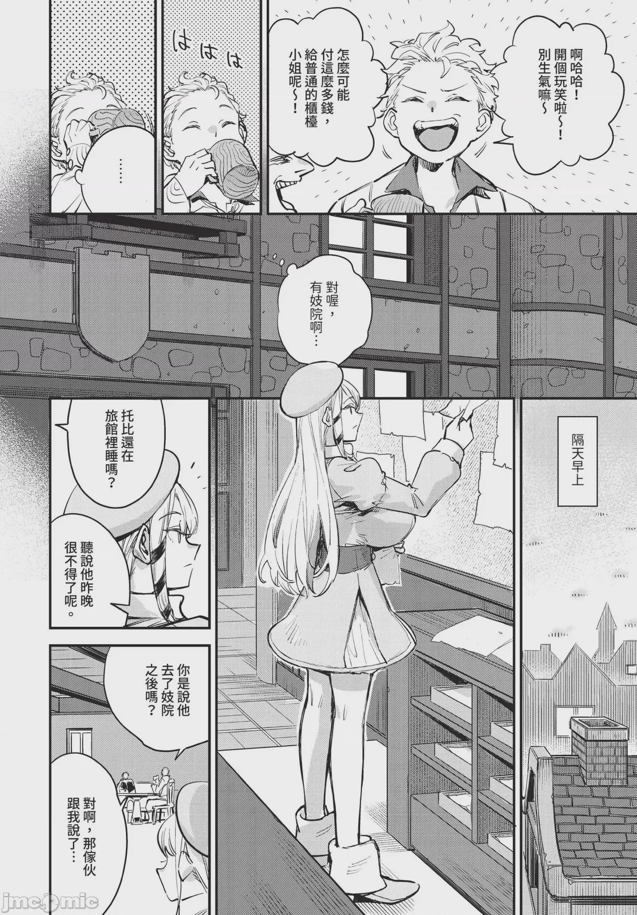 第1话，第 35 页