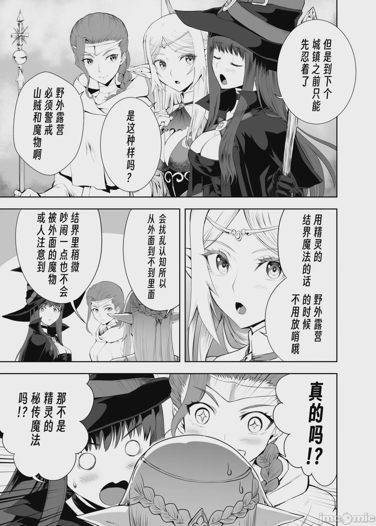 第1话，第 56 頁