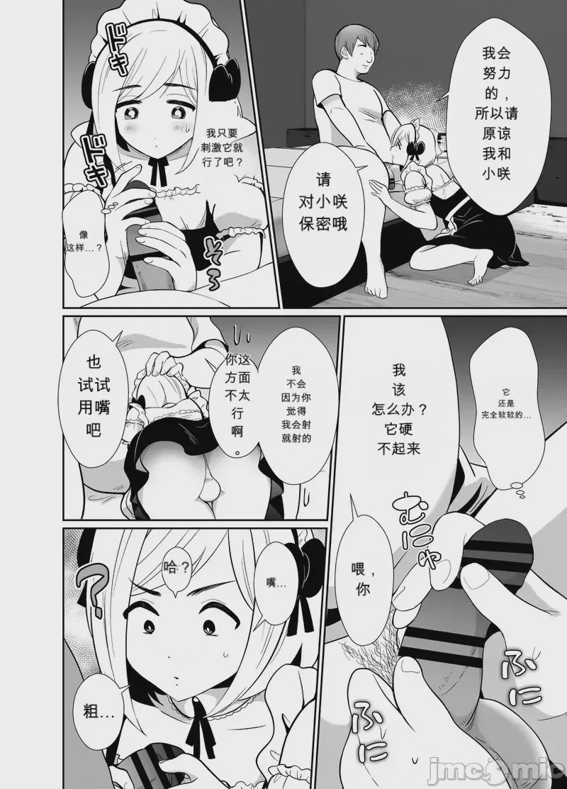 第1话，第 25 页