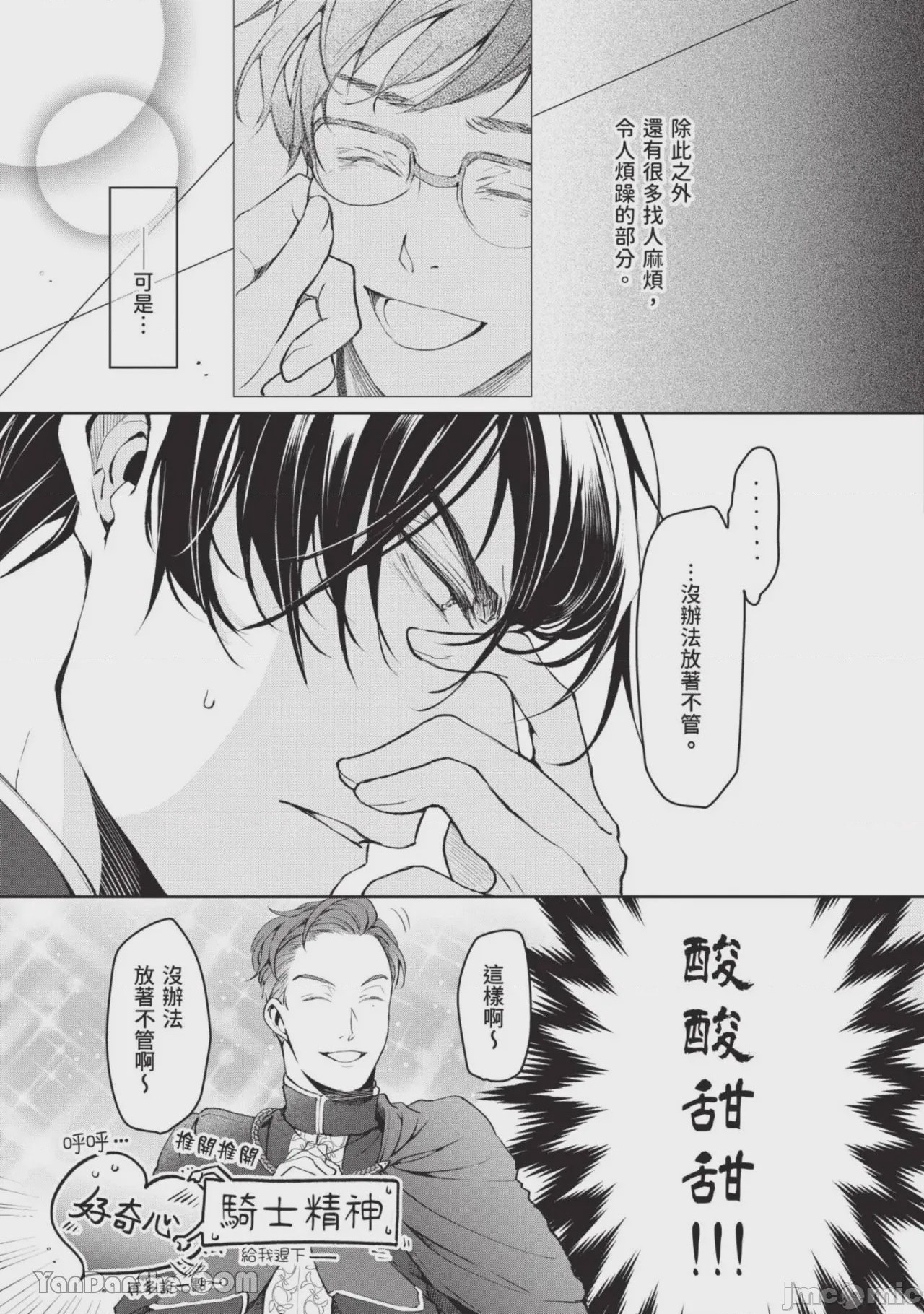 第1话，第 10 页