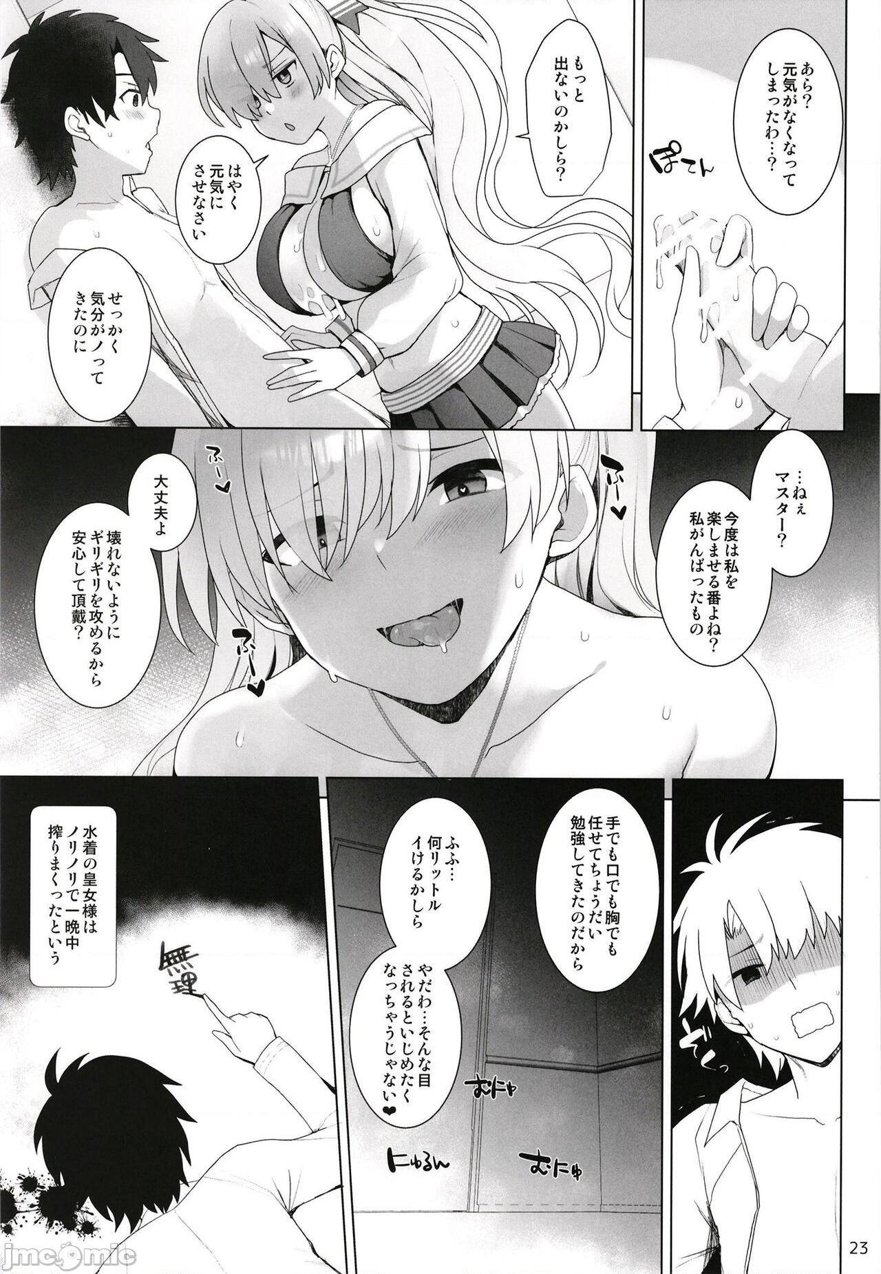 [といぼっくす、くぢらろじっく (くりから、くぢらん)] 乳理継続挟射機関 拾弐 (Fate-Grand Order) [DL版], страница 23