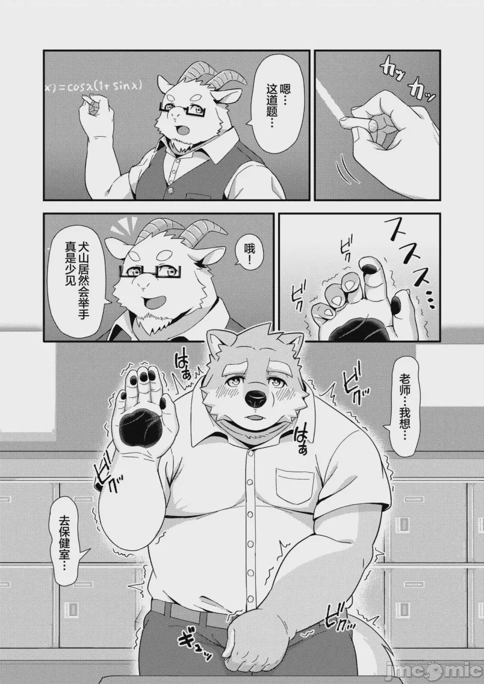 第1话，第 29 页