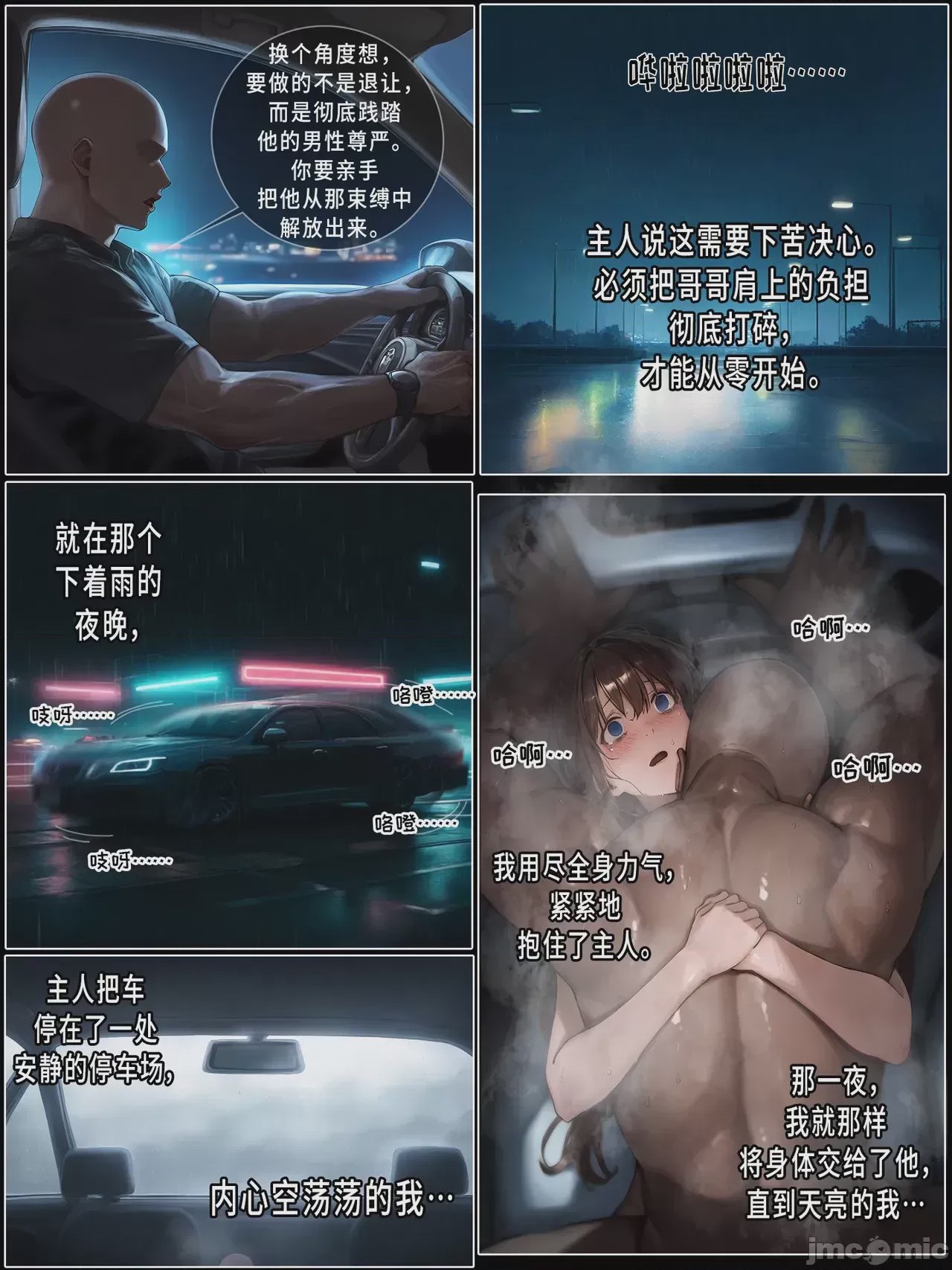 第1话, 페이지 299