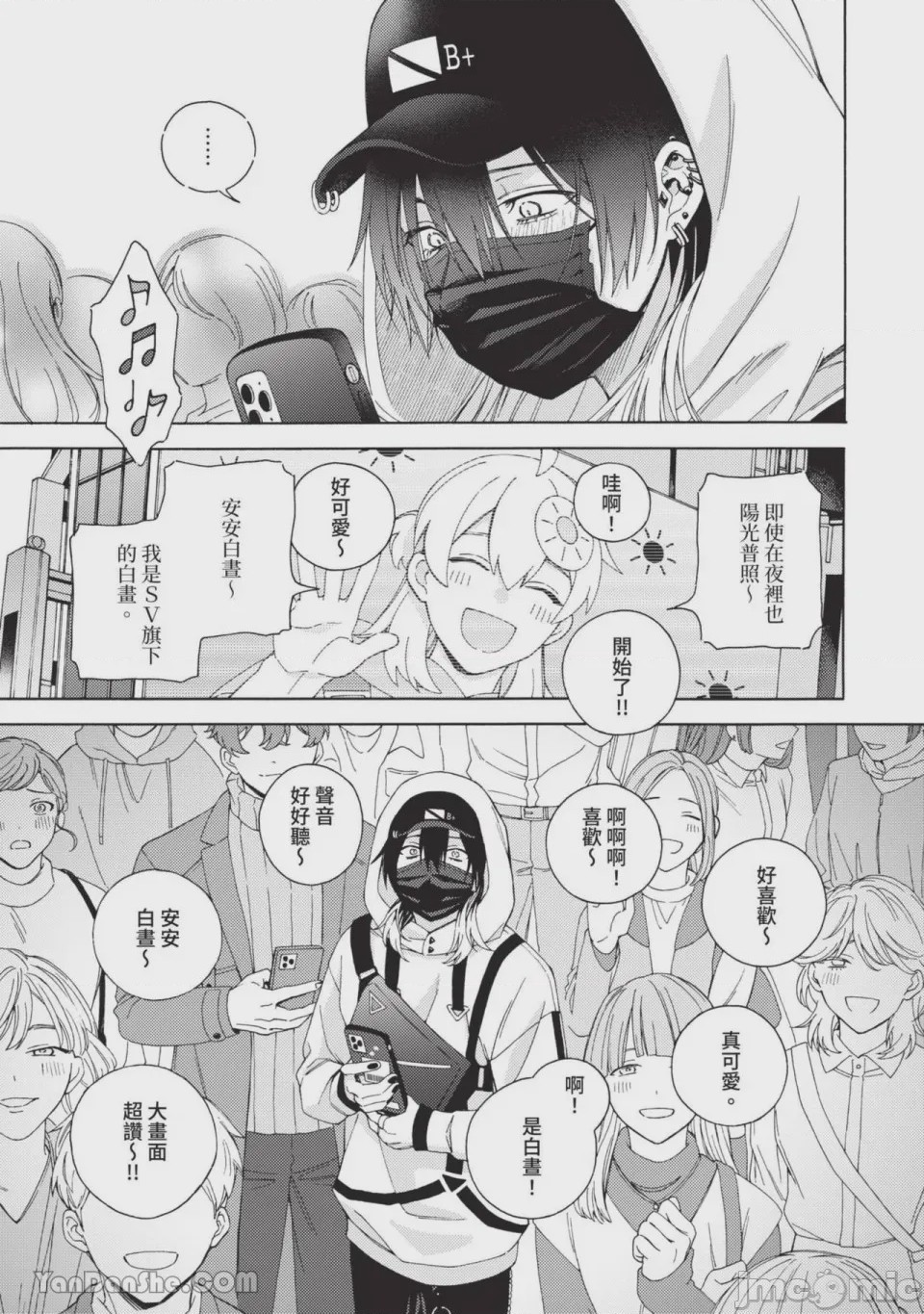 第1话，第 90 頁