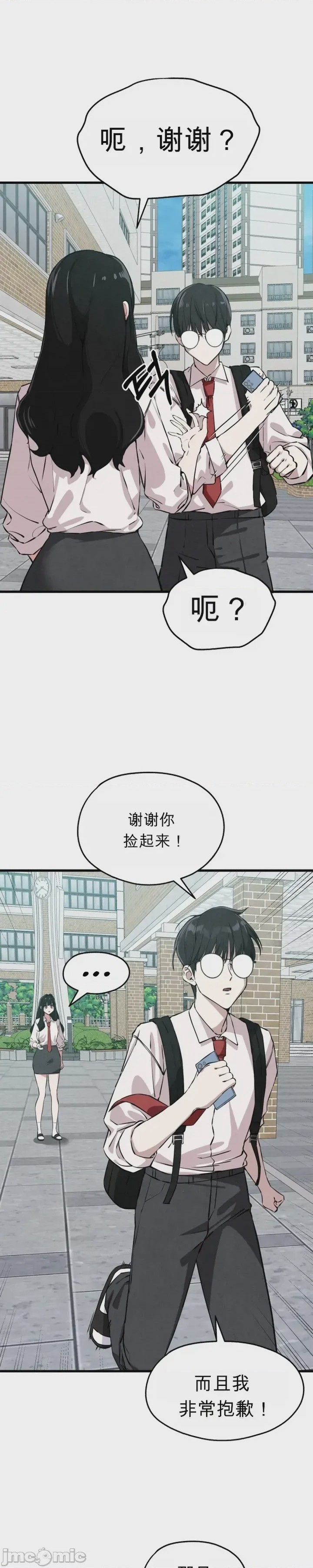 第1话, หน้า 20