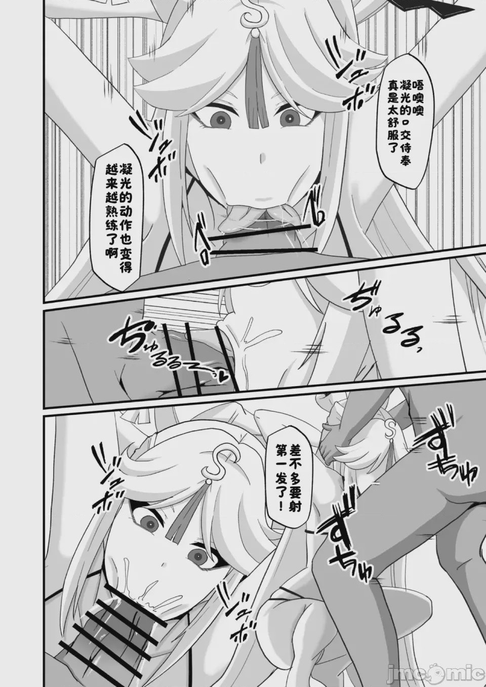 第1话, page 8