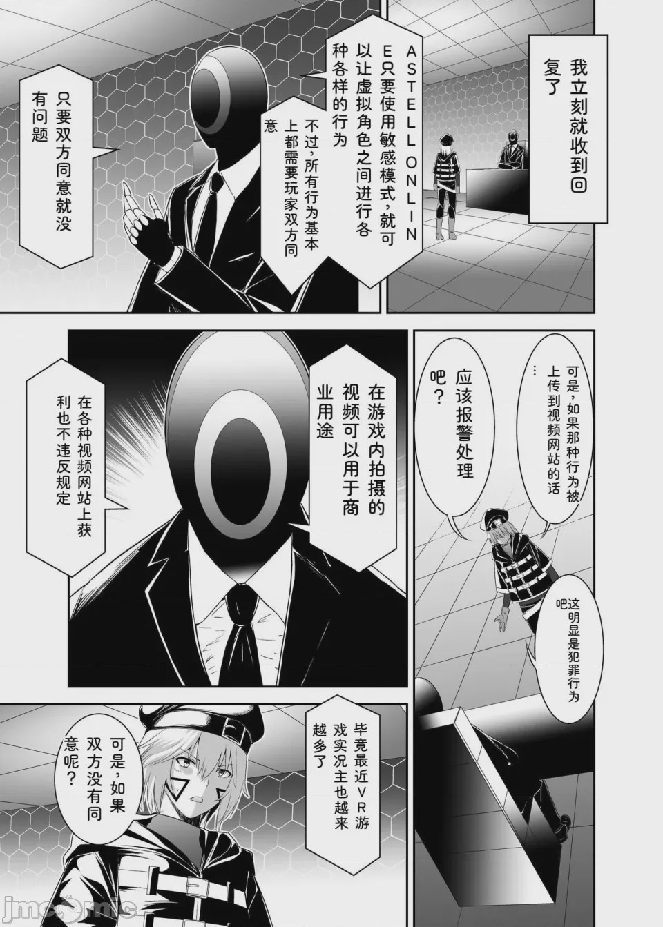 第1话，第 66 页