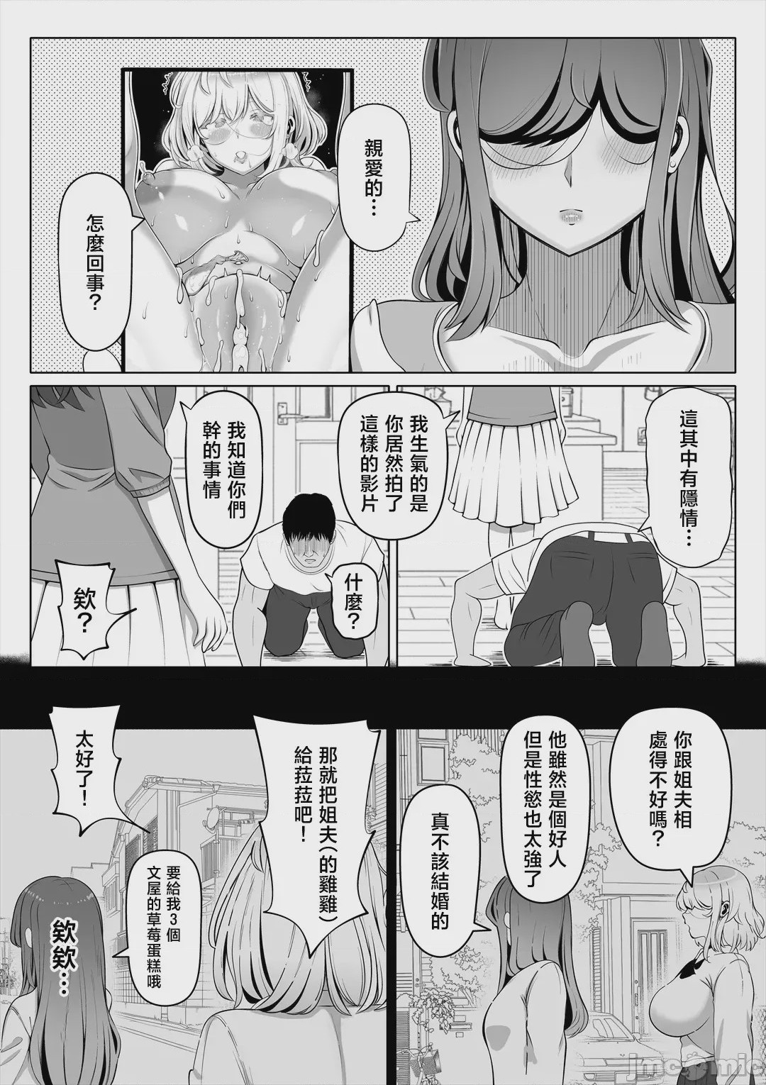 第1话、65 ページ