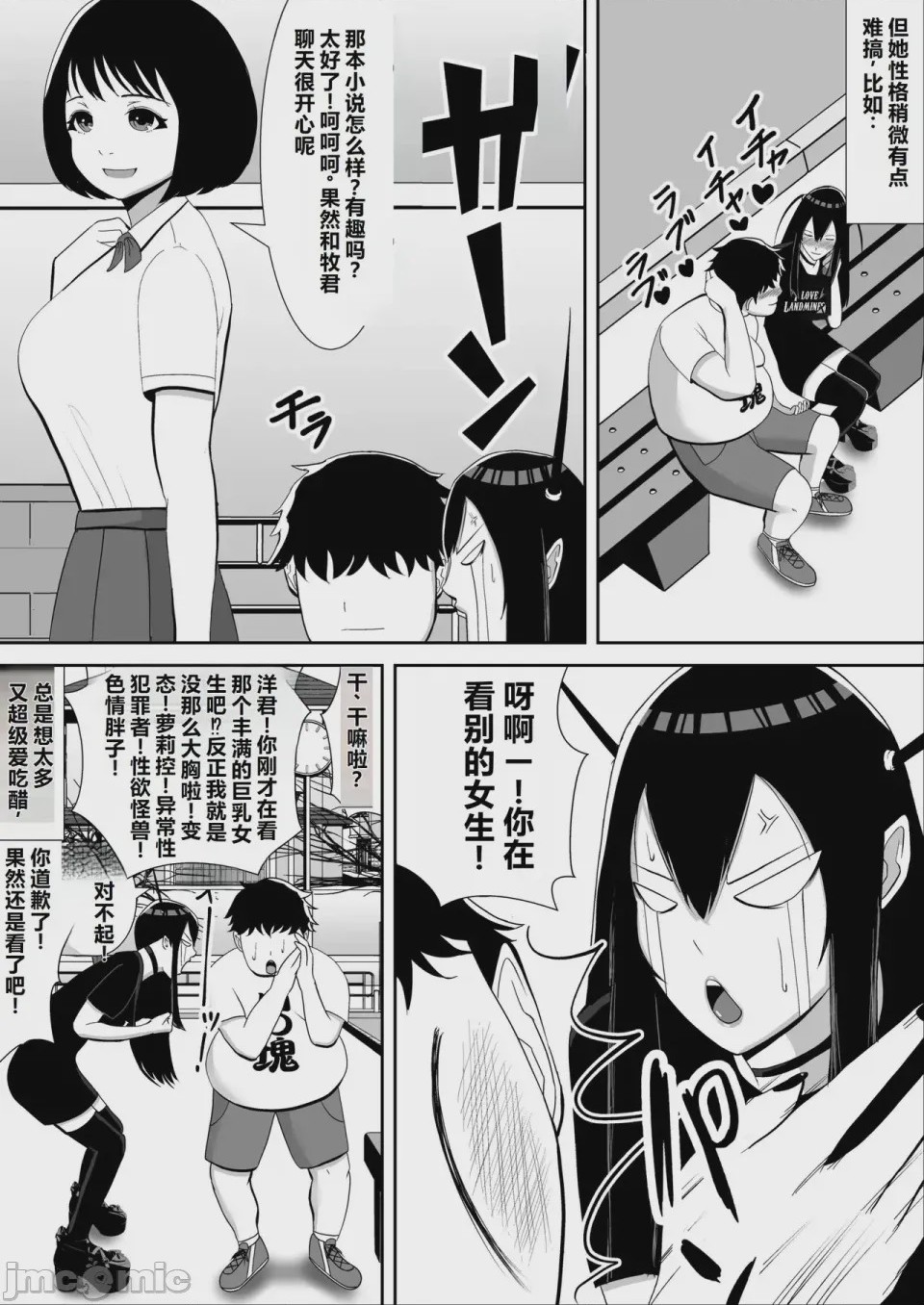 第1话、5 ページ