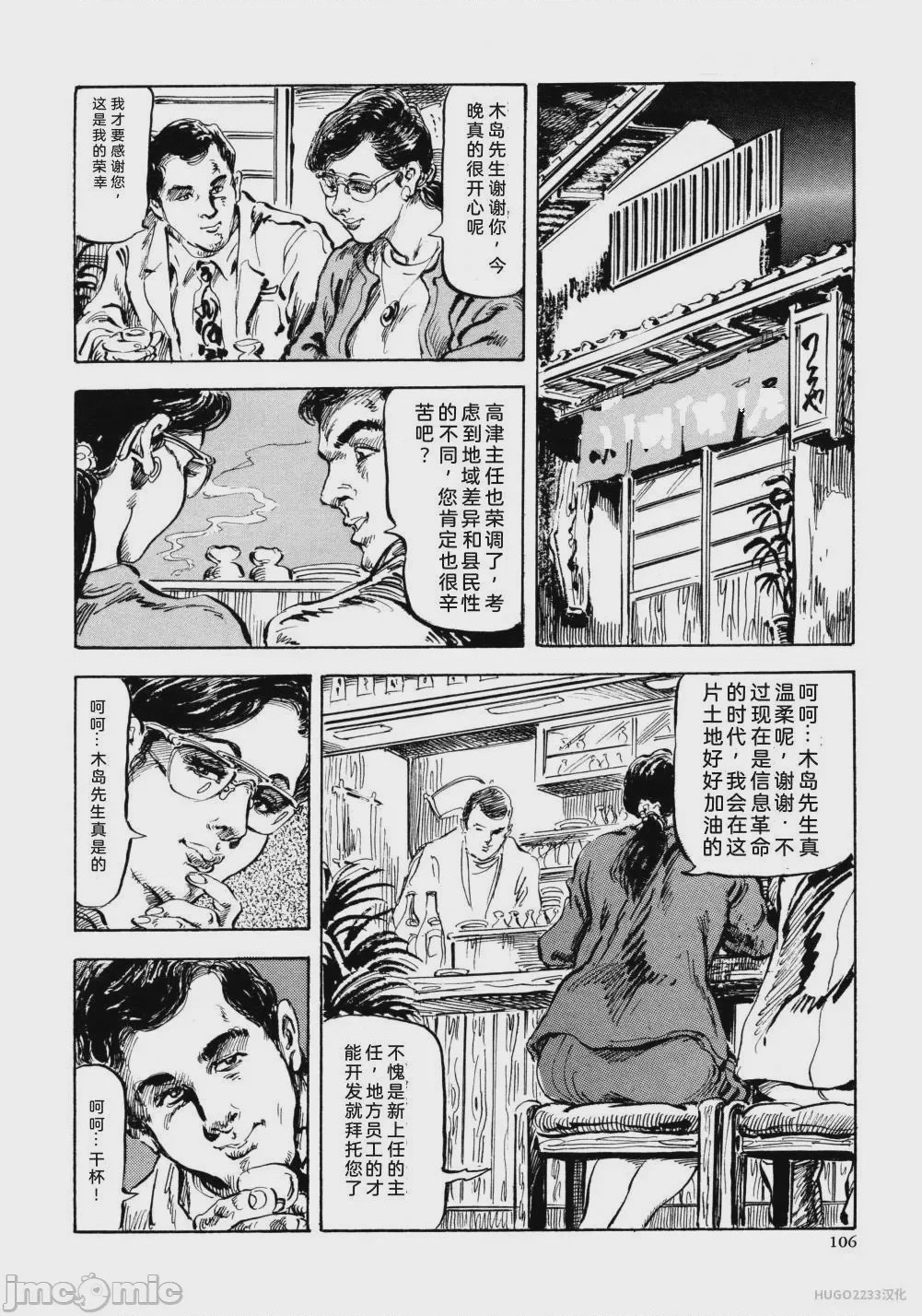 第1话, page 118