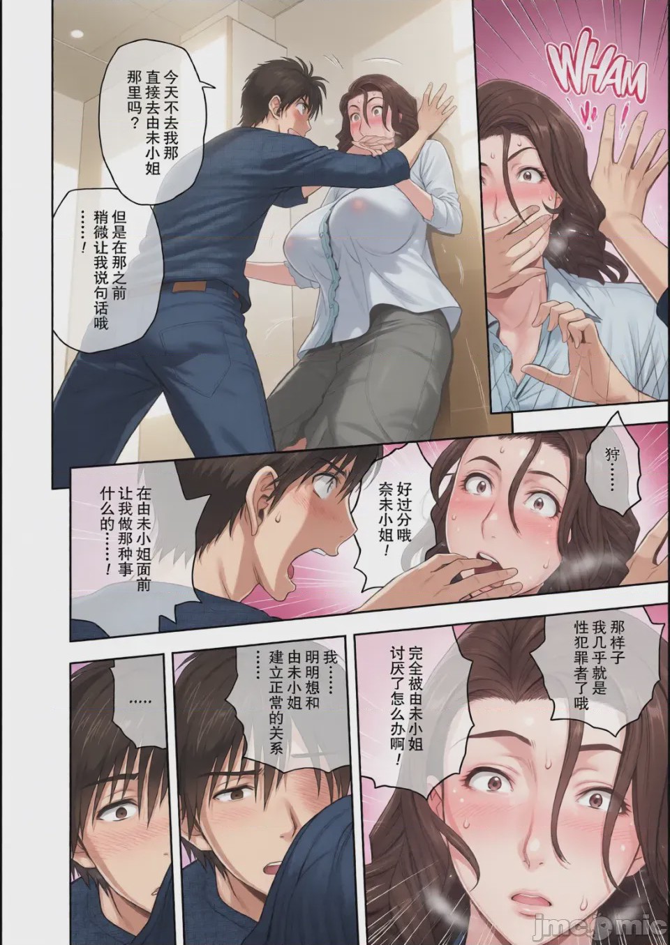 第1话, page 67