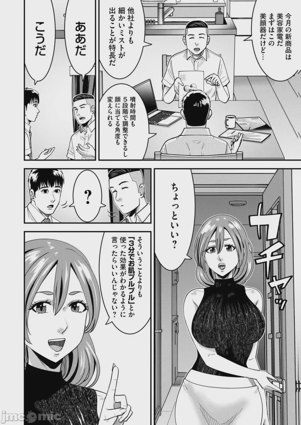 第1话, page 168