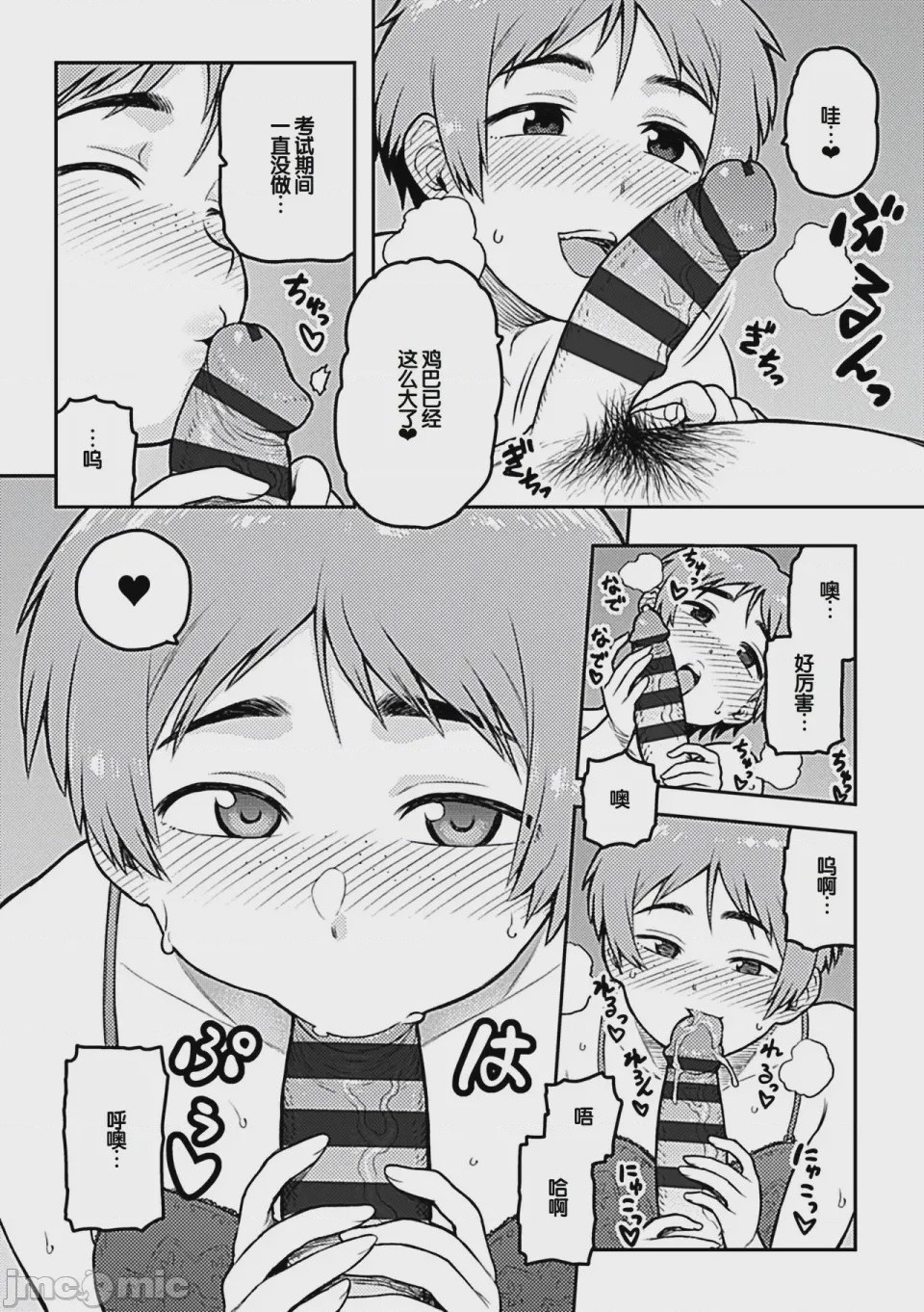 第1话、156 ページ