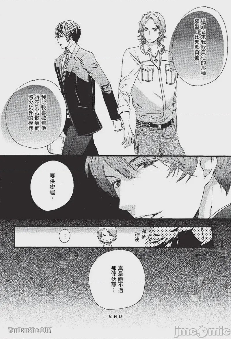 第1话, pahina 101