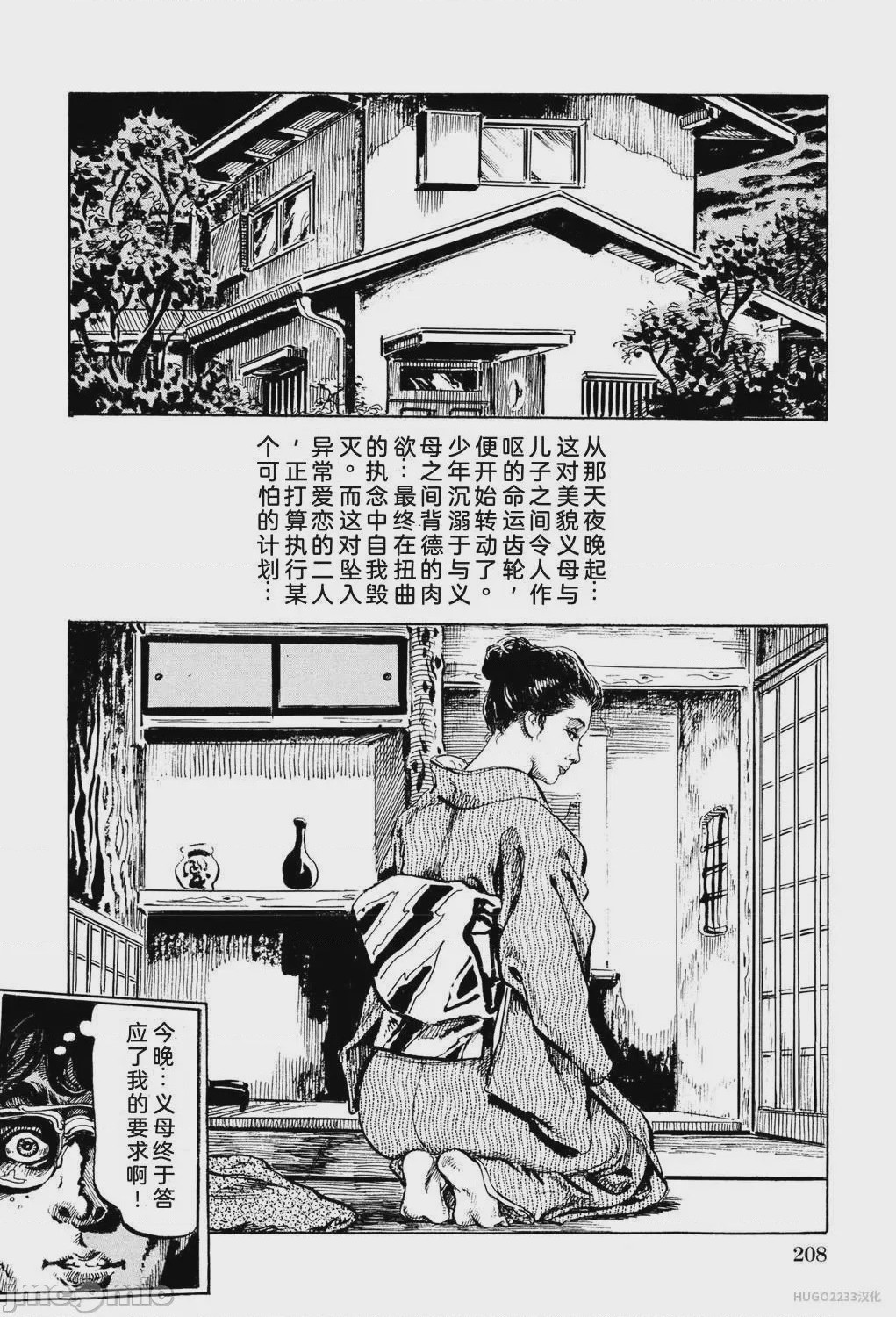 第1话，第 214 頁