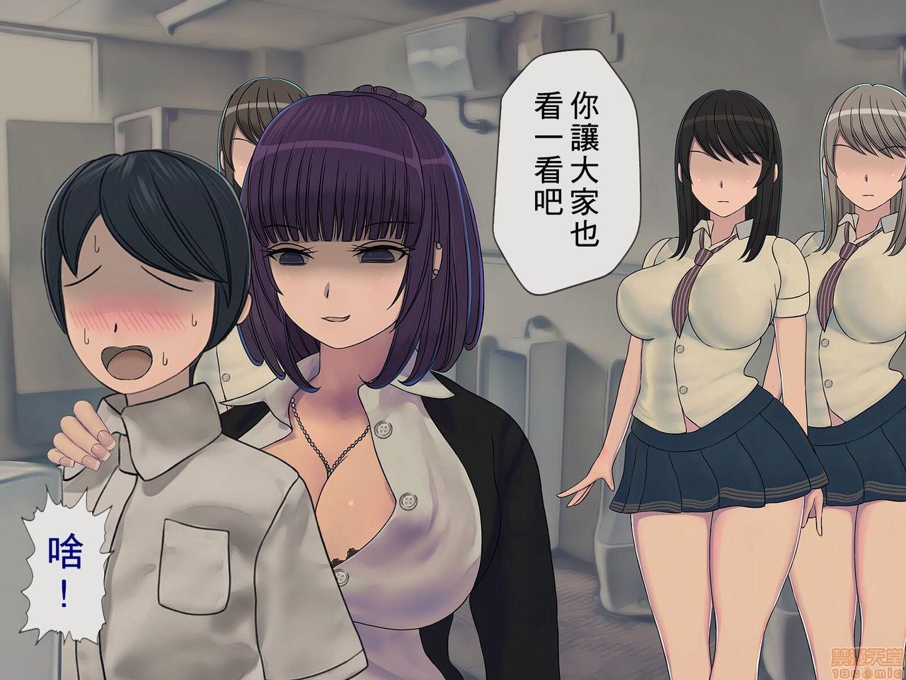 [搾精研究所] 搾精学級 ～性格最悪の女子しかいない学校で性的イジメ生活～，第 23 页