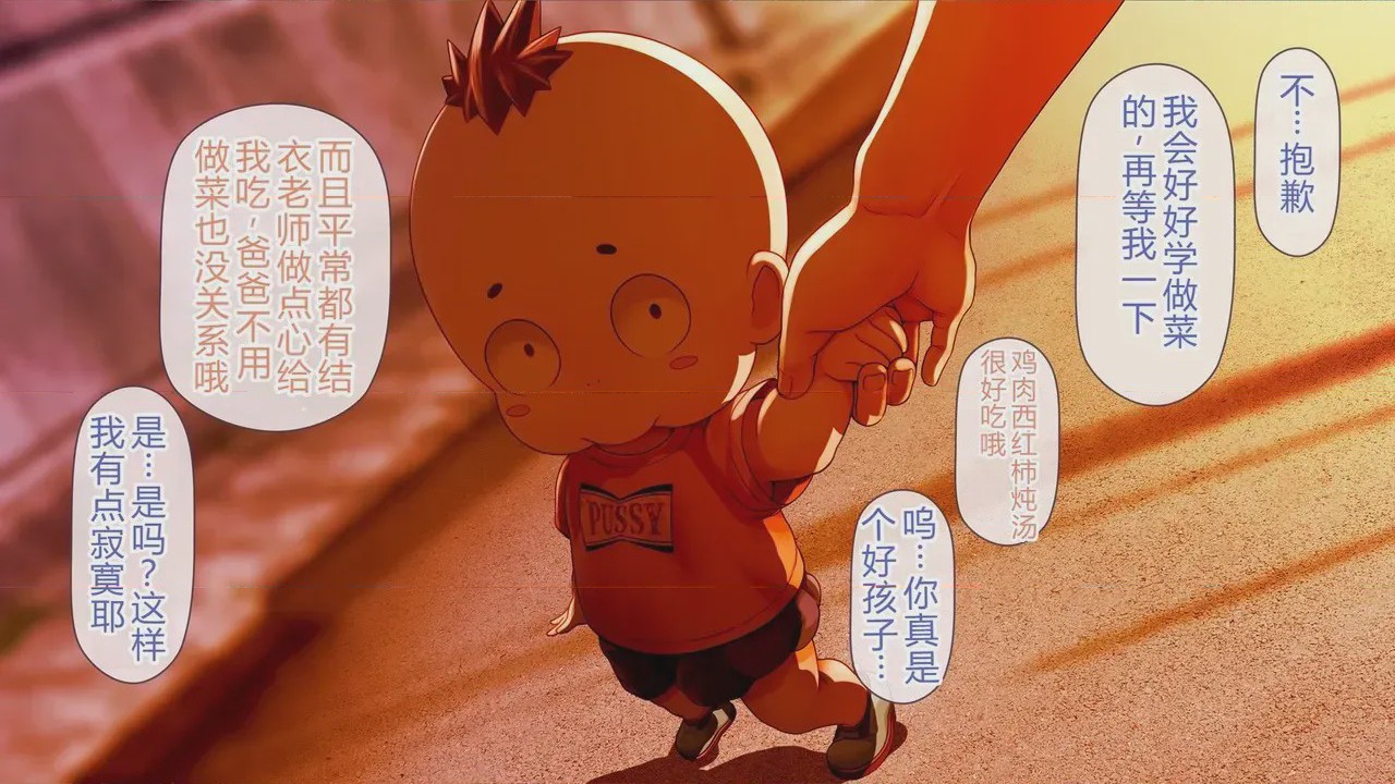 第1话, หน้า 45