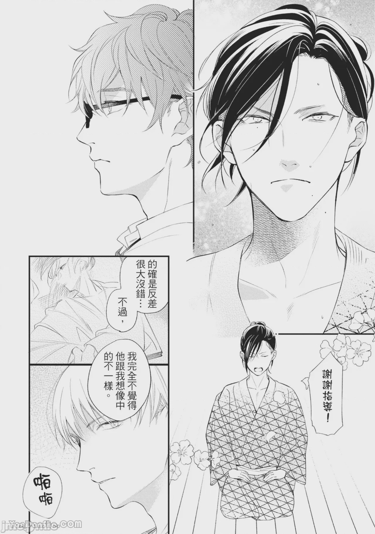 第1话，第 67 頁