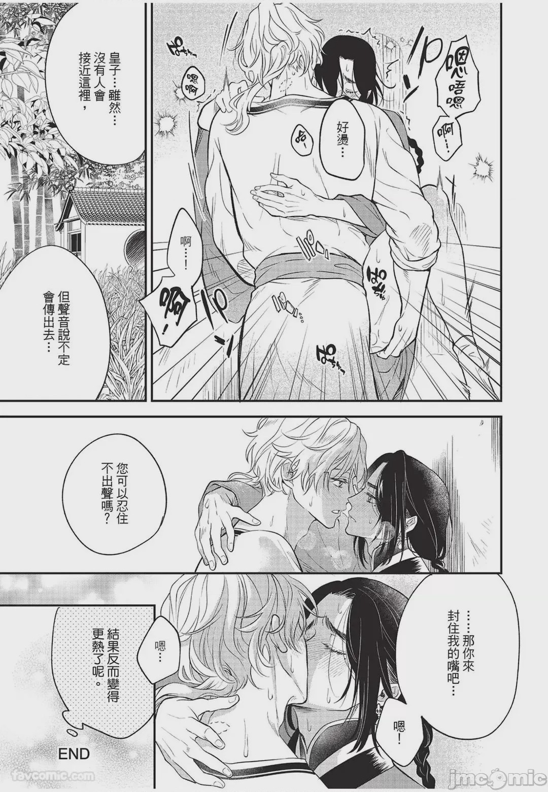 第1话、178 ページ