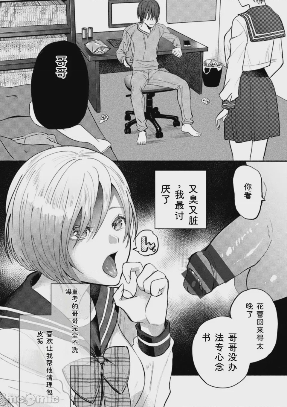 第1话，第 31 页