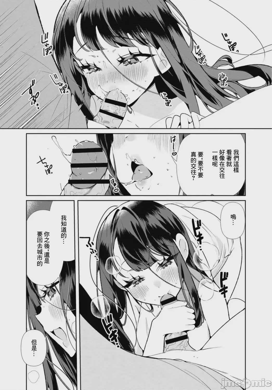 第1话，第 104 页