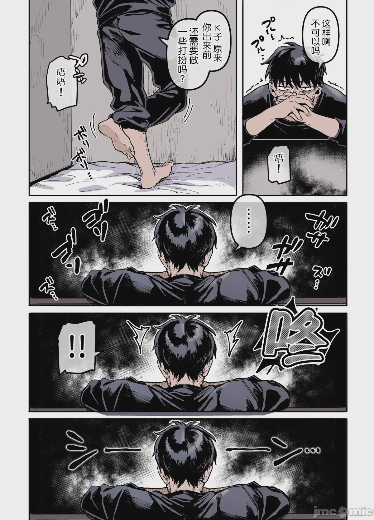第1话，第 154 頁