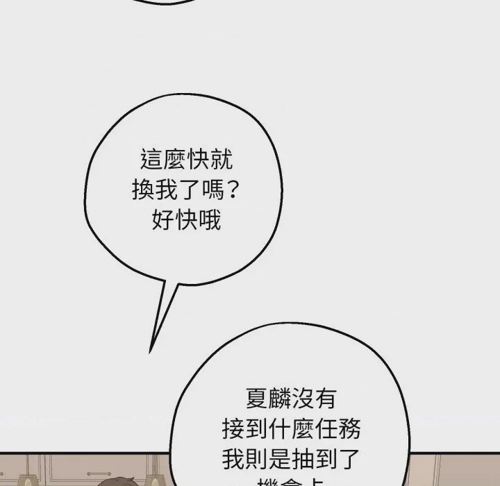 第1话 神祕的桌遊 第1話, page 47