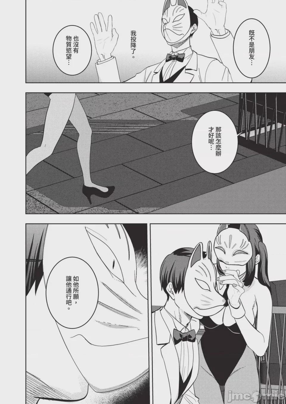 第1话、558 ページ