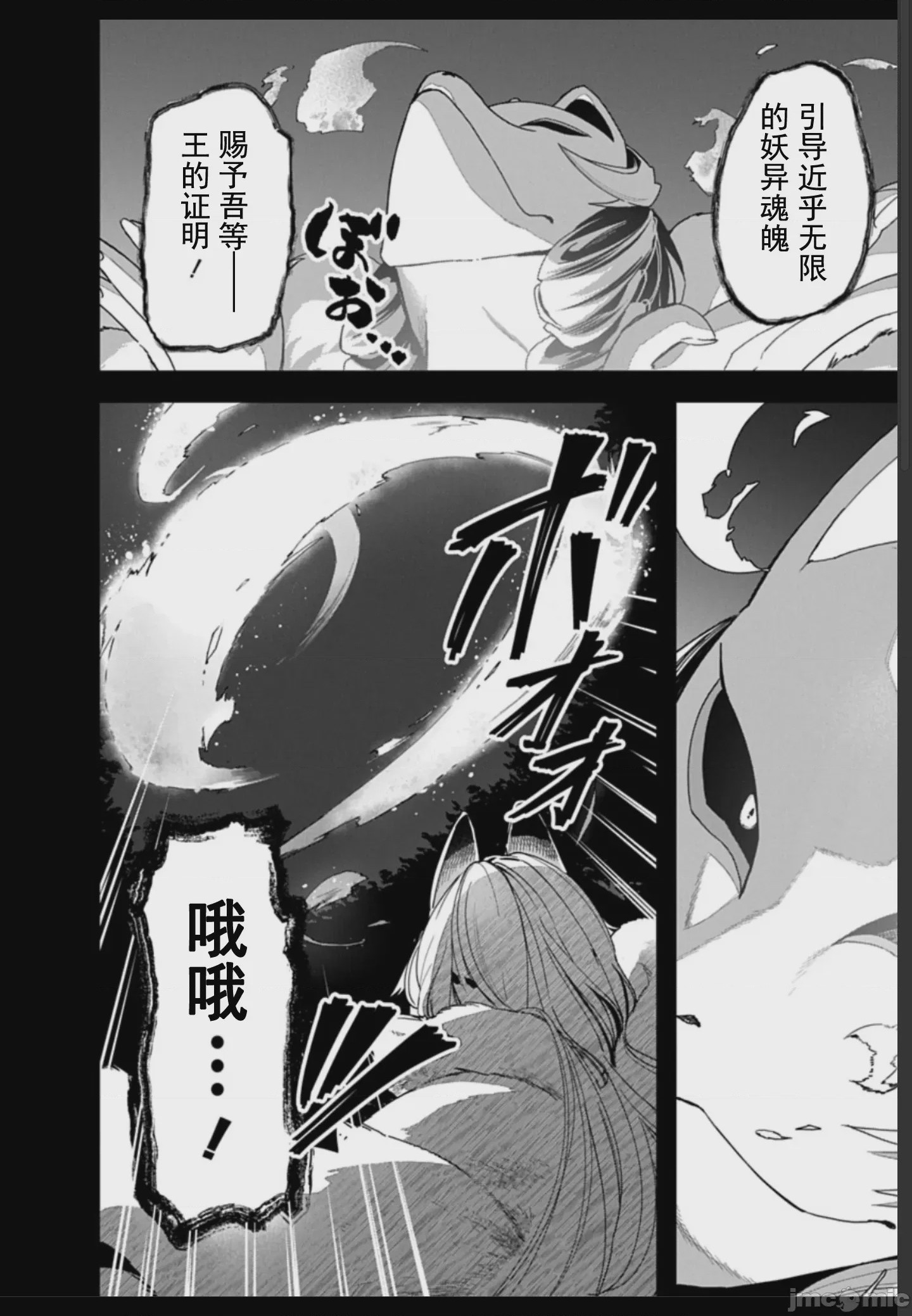 第1话 1，第 5 頁