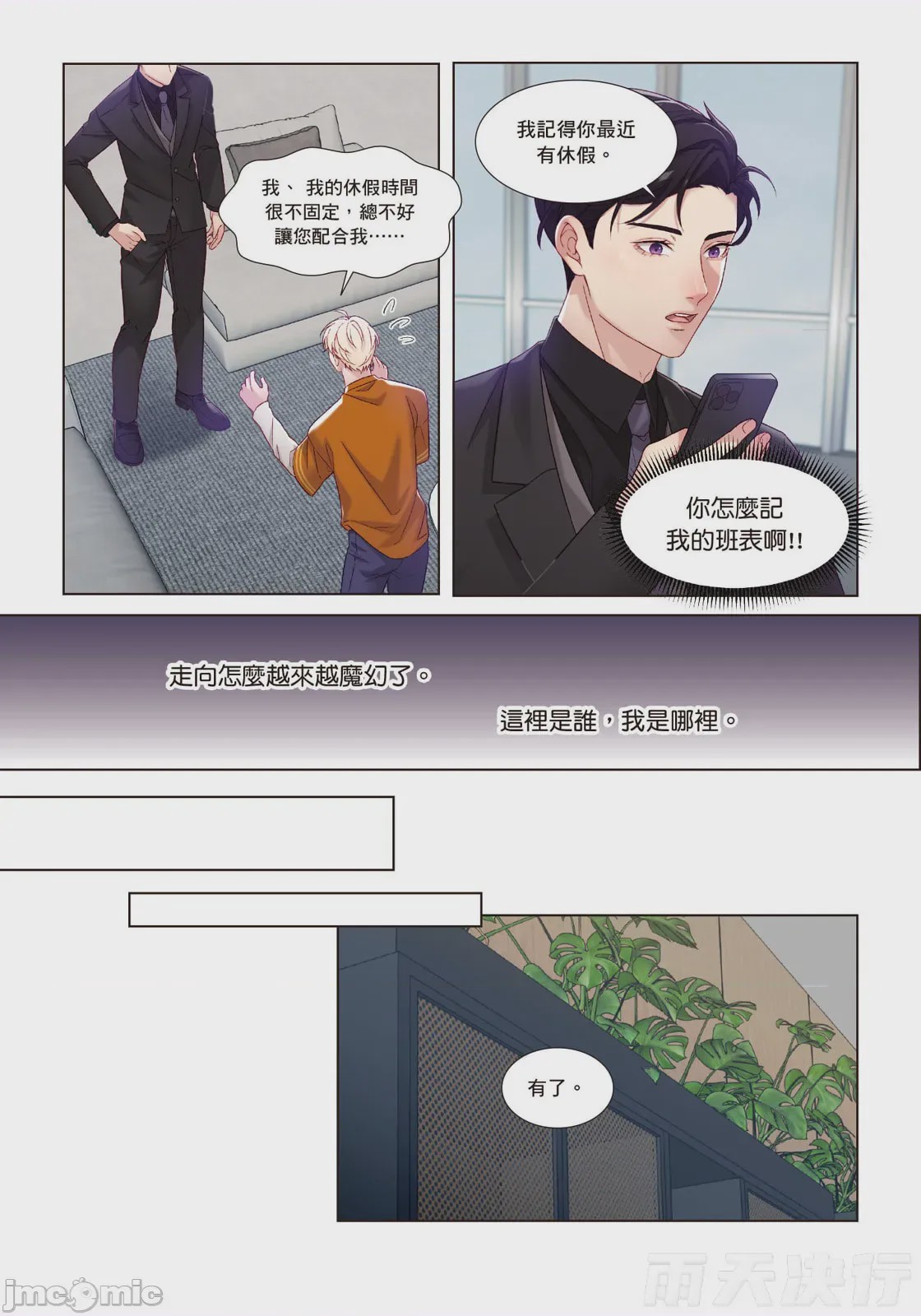 第1话、16 ページ