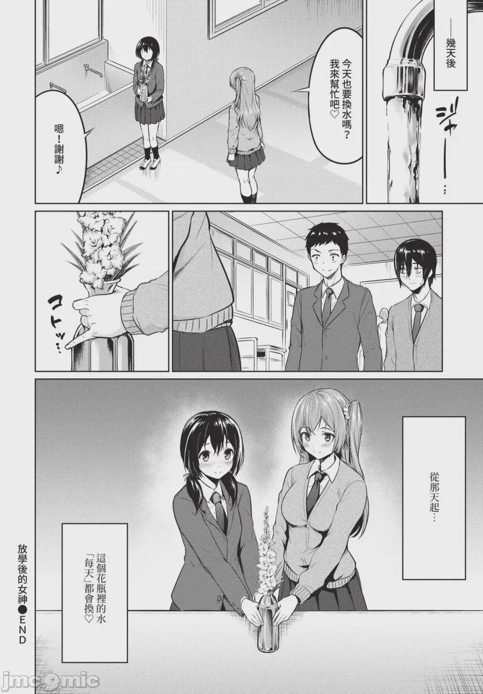 第1话, page 216