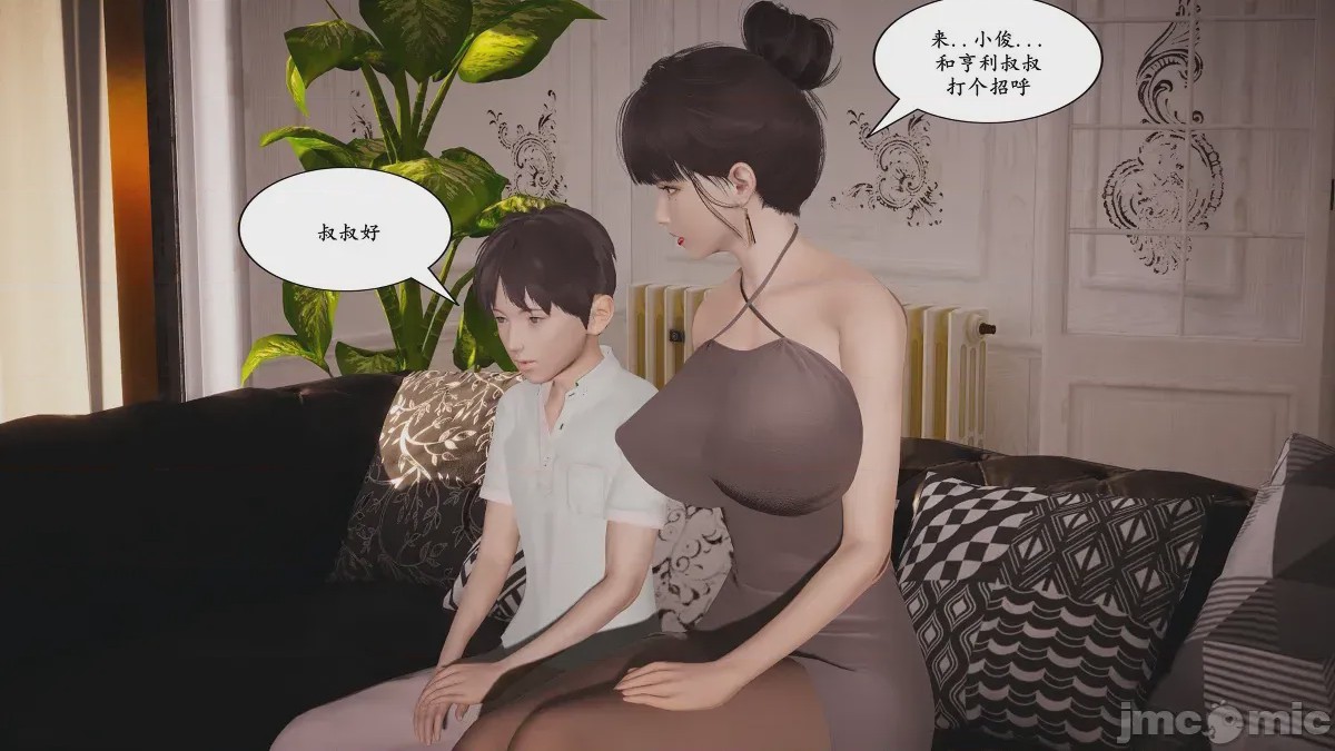 第1话, pahina 7
