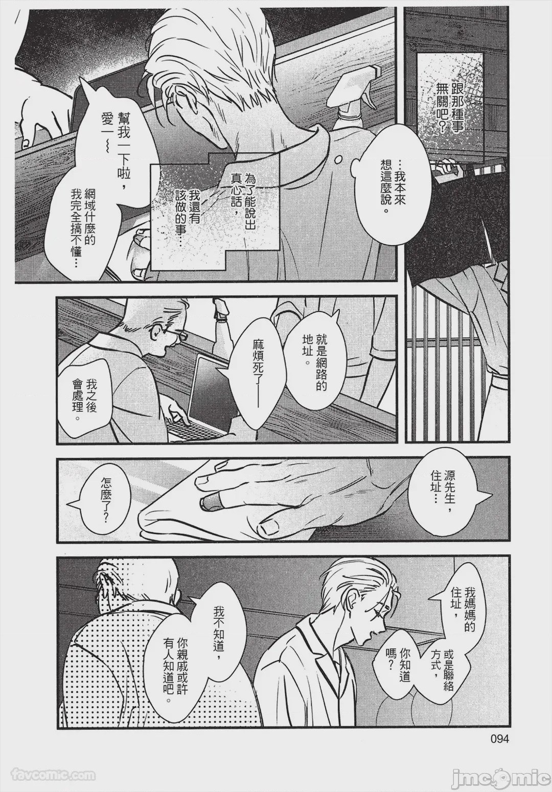 第1话，第 95 页