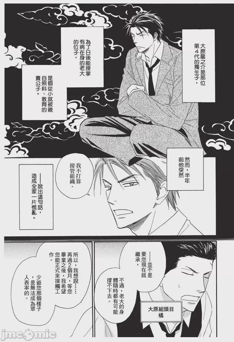 第1话，第 11 页