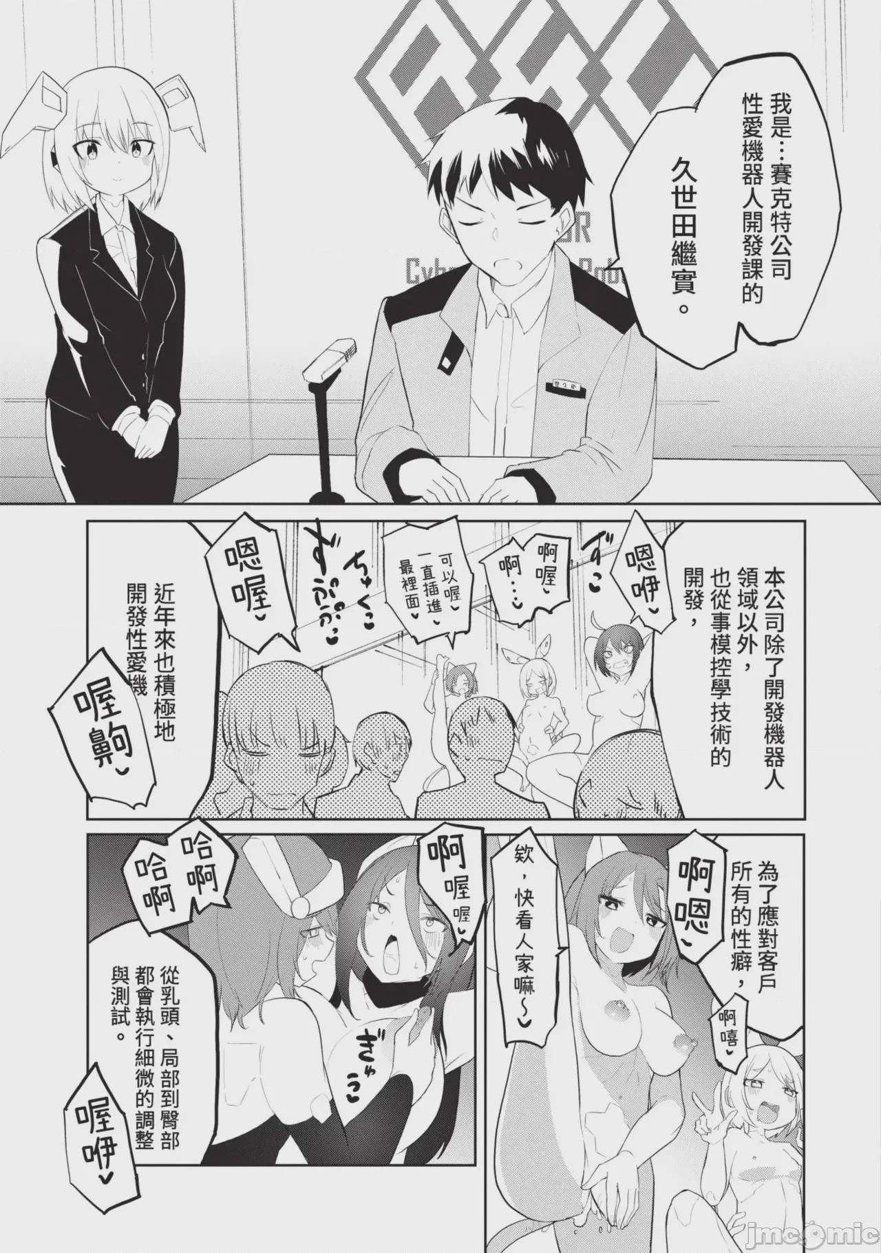 第1话, page 101