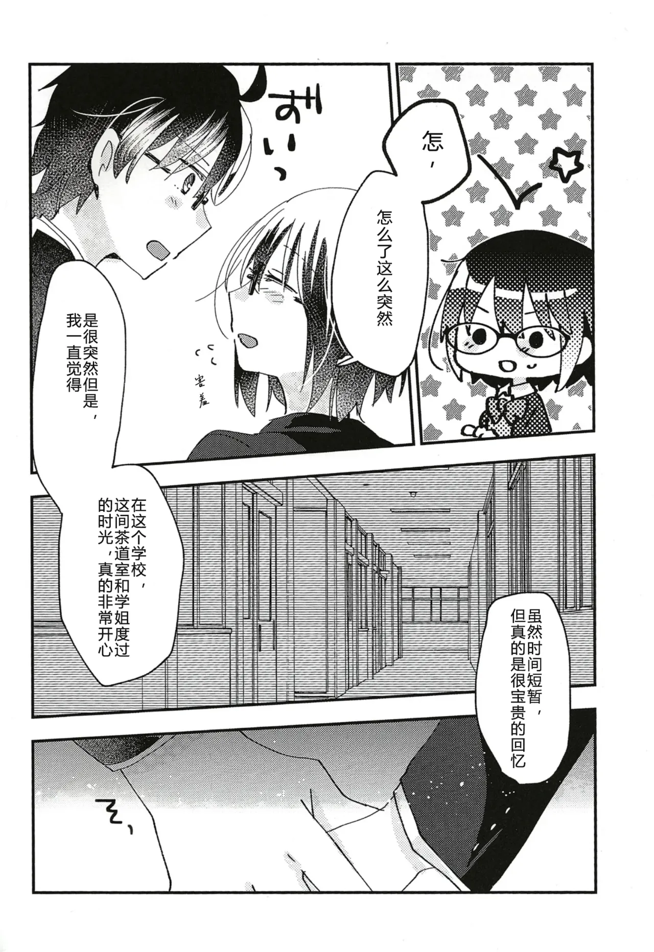 第 1 章, หน้า 26