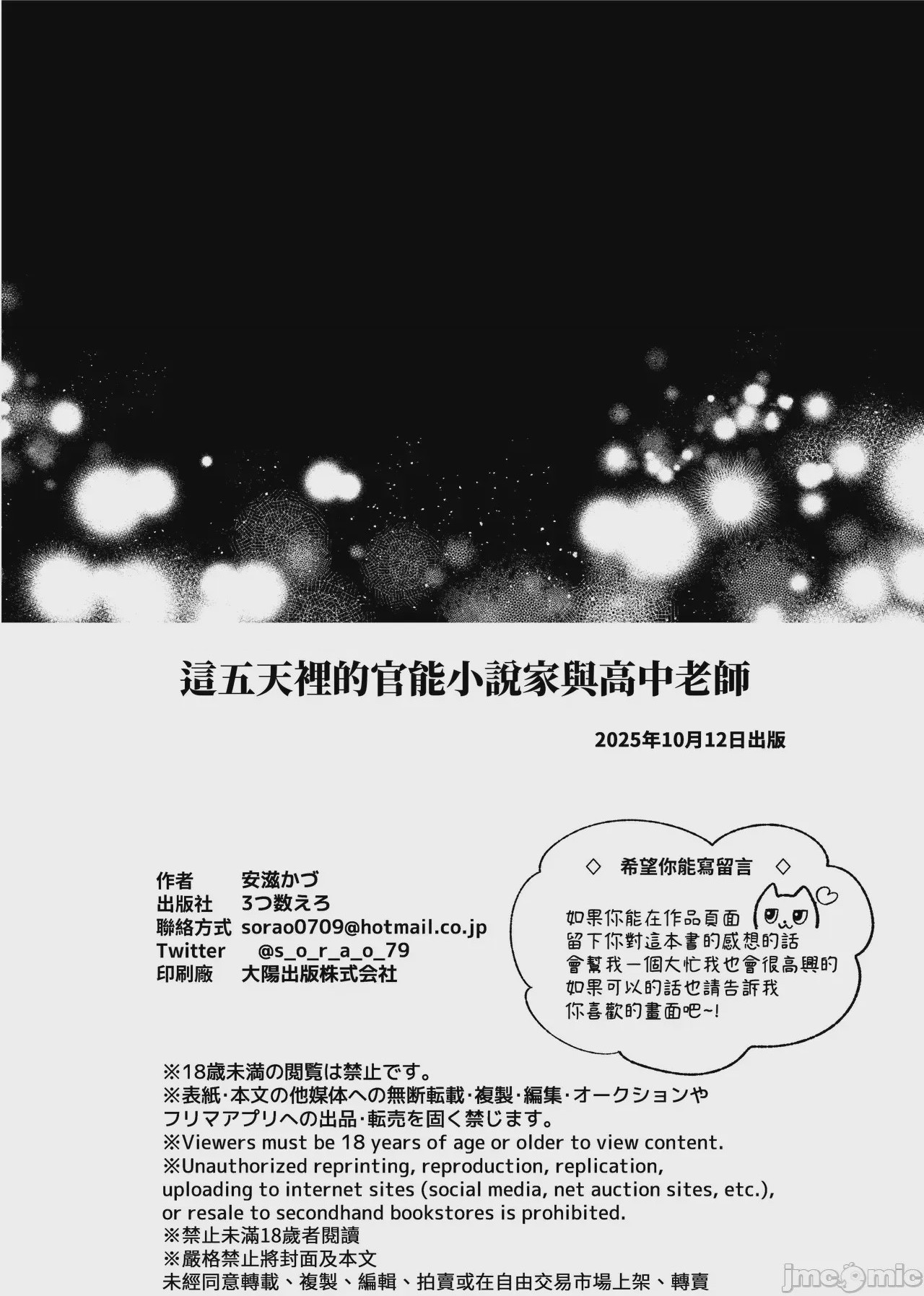 第1话, page 98