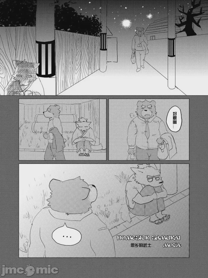 第1话, page 42