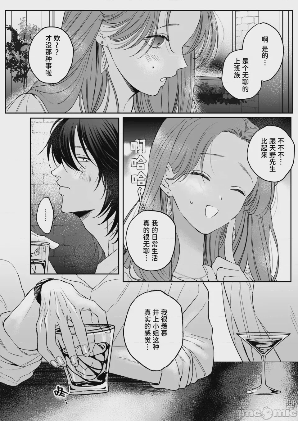 第1话, pahina 17