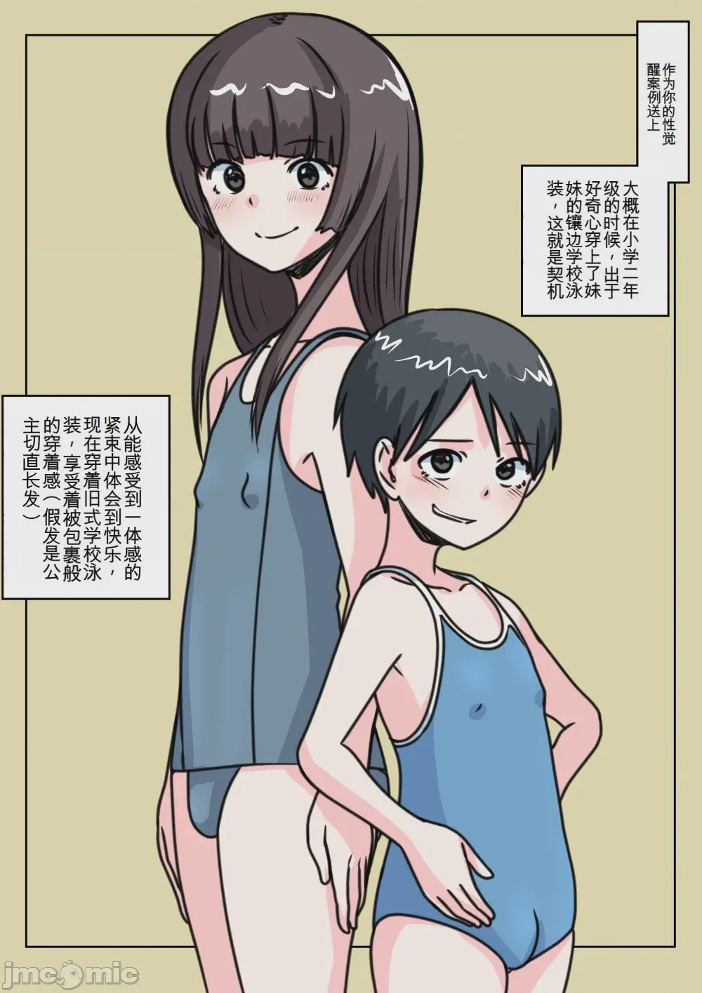第1话，第 124 页