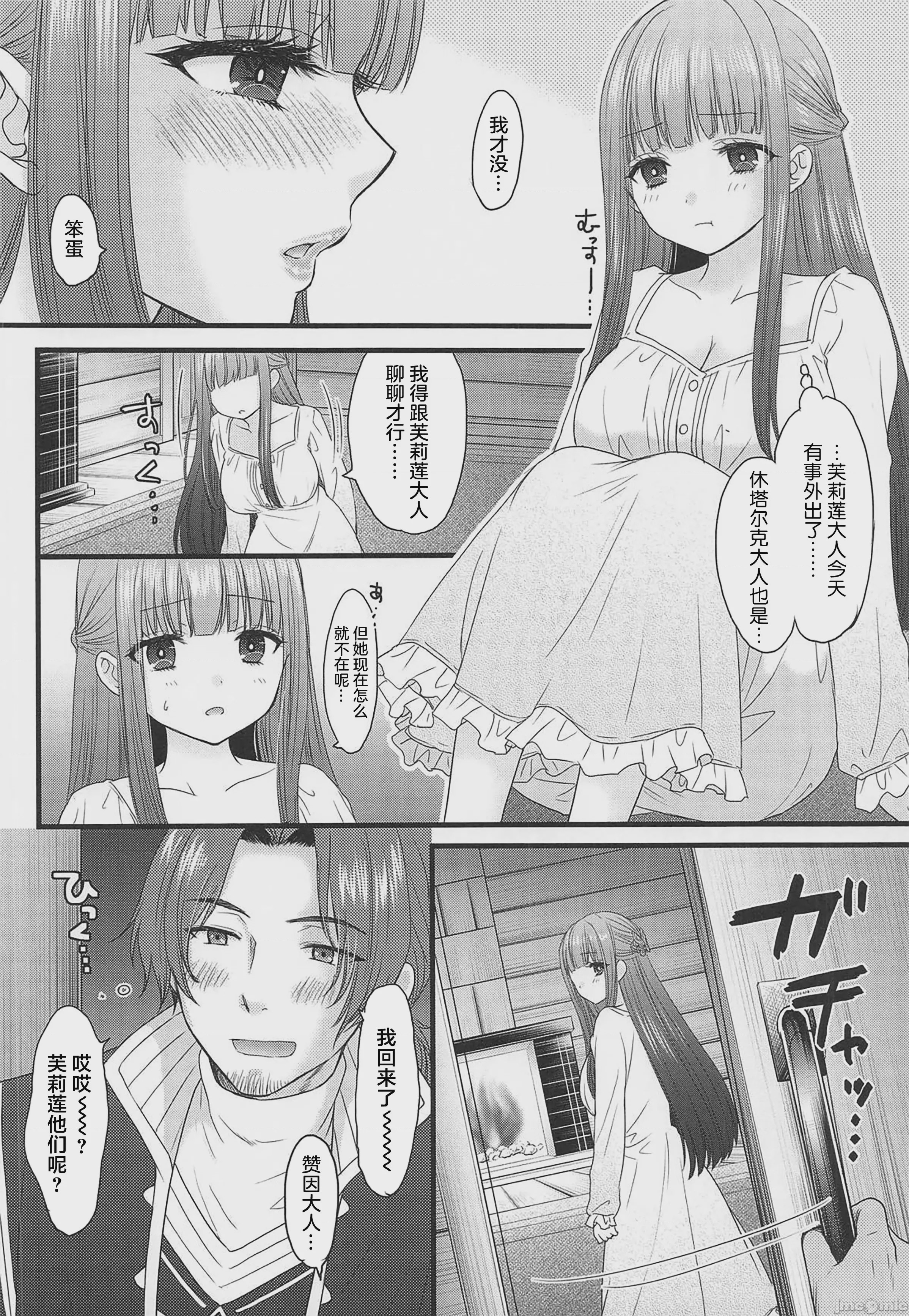 第1话，第 5 页